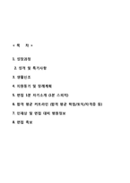 성빈센트병원자기소개서,면접1분스피치,성빈센트병원(간호사)자소서,가톨릭대학교성빈센트병원간호직자기소개서,가톨릭대학교성빈센트병원합격자소서,카톨릭대학교성빈센트병원1분자기소개,면접기출문제-2