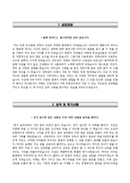 성빈센트병원자기소개서,면접1분스피치,성빈센트병원(간호사)자소서,가톨릭대학교성빈센트병원간호직자기소개서,가톨릭대학교성빈센트병원합격자소서,카톨릭대학교성빈센트병원1분자기소개,면접기출문제-3