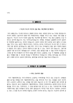 성빈센트병원자기소개서,면접1분스피치,성빈센트병원(간호사)자소서,가톨릭대학교성빈센트병원간호직자기소개서,가톨릭대학교성빈센트병원합격자소서,카톨릭대학교성빈센트병원1분자기소개,면접기출문제-4