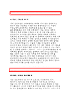 이대서남병원 간호사 자기소개서 - 서울서남병원 이화여대의료원 간호사 자소서,이대서남병원 간호사 자소서,지원동기,입사후활동계획,서울특별시 서남병원-2