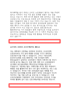 이대서남병원 간호사 자기소개서 - 서울서남병원 이화여대의료원 간호사 자소서,이대서남병원 간호사 자소서,지원동기,입사후활동계획,서울특별시 서남병원-3