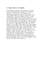 이대서남병원 간호사 자기소개서 - 서울서남병원 이화여대의료원 간호사 자소서,이대서남병원 간호사 자소서,지원동기,입사후활동계획,서울특별시 서남병원-4