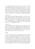 사회복지조직에 있어서 칼리슬(Clarlisle)의 리더십 기본유형 3가지(지시적, 참여적, 자율적)에 대해-3