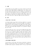 정신분석이론과 심리사회모델의 이론적인 배경을 서술하고 두 이론의 차이점에 따른 실천가의 개입을 위한 견해를 서술하시오-2