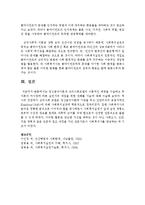 정신분석이론과 심리사회모델의 이론적인 배경을 서술하고 두 이론의 차이점에 따른 실천가의 개입을 위한 견해를 서술하시오-4