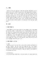 자원봉사활동의 10대 특성 자발성, 복지성, 무급성, 지속성, 이타성, 자아실현성, 학습성, 헌신성, 협동성, 전문성에 관하여 간략하게 설명하고-2