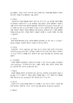 자원봉사활동의 10대 특성 자발성, 복지성, 무급성, 지속성, 이타성, 자아실현성, 학습성, 헌신성, 협동성, 전문성에 관하여 간략하게 설명하고-3