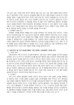 영유아기(출생~만5세) 자녀가 부모를 통해서 성취되어야 할 가장 중요한 내용을 3가지 기록하고 그 근거를 철학적, 교육심리학적 이론에 근거해-3