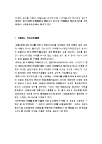 [카페베네 해외진출전략 분석 보고서] 카페베네 기업분석과 SWOT분석및 카페베네 해외시장 진출전략분석과 나의의견-4