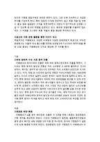 [카페베네 해외진출전략 분석 보고서] 카페베네 기업분석과 SWOT분석및 카페베네 해외시장 진출전략분석과 나의의견-6