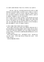 [카페베네 해외진출전략 분석 보고서] 카페베네 기업분석과 SWOT분석및 카페베네 해외시장 진출전략분석과 나의의견-10