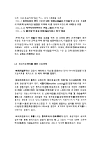 [카페베네 해외진출전략 분석 보고서] 카페베네 기업분석과 SWOT분석및 카페베네 해외시장 진출전략분석과 나의의견-14