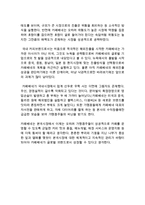 [카페베네 해외진출전략 분석 보고서] 카페베네 기업분석과 SWOT분석및 카페베네 해외시장 진출전략분석과 나의의견-18