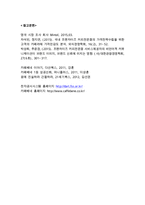 [카페베네 해외진출전략 분석 보고서] 카페베네 기업분석과 SWOT분석및 카페베네 해외시장 진출전략분석과 나의의견-19