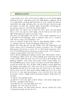 불면증의 원인과 치료방법 ; 인지행동치료에 의한 불면증의 극복-2