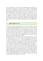 불면증의 원인과 치료방법 ; 인지행동치료에 의한 불면증의 극복-8