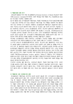 불면증의 원인과 치료방법 ; 인지행동치료에 의한 불면증의 극복-13