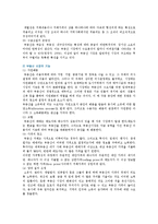 부동산 마케팅믹스의 방법 ; 부동산 마케팅의 특성과 기법분석-4