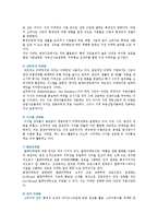 부동산 마케팅믹스의 방법 ; 부동산 마케팅의 특성과 기법분석-10
