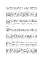 그린마케팅의 사례분석 ; 그린마케팅의 등장배경과 마케팅믹스전략-11