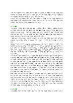 그린마케팅의 사례분석 ; 그린마케팅의 등장배경과 마케팅믹스전략-12