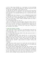 그린마케팅의 사례분석 ; 그린마케팅의 등장배경과 마케팅믹스전략-15