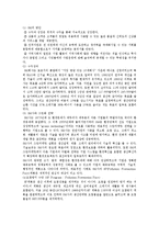 그린마케팅의 사례분석 ; 그린마케팅의 등장배경과 마케팅믹스전략-19