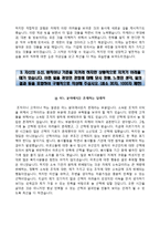 (SBS자기소개서+면접족보) SBS(신입공채)자소서 [SBS합격자기소개서SBS자소서항목SBS면접기출문제]-4
