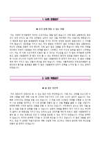 [가톨릭대학교인천성모병원자기소개서] 가톨릭대학교인천성모병원자소서,면접기출문제,인천성모병원(간호사)자기소개서,인천성모병원(간호직)자소서,카톨릭대학교인천성모병원1분스피치(면접1분자기소개)-3
