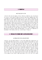 [가톨릭대학교인천성모병원자기소개서] 가톨릭대학교인천성모병원자소서,면접기출문제,인천성모병원(간호사)자기소개서,인천성모병원(간호직)자소서,카톨릭대학교인천성모병원1분스피치(면접1분자기소개)-4