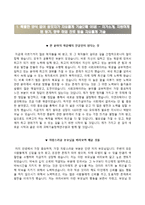 [과학기술정책연구원자기소개서] 과학기술정책연구원자소서,면접예상문제,과학기술정책연구원합격자기소개서,과학기술정책연구원(stepi)자소서항목-2