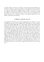 [과학기술정책연구원자기소개서] 과학기술정책연구원자소서,면접예상문제,과학기술정책연구원합격자기소개서,과학기술정책연구원(stepi)자소서항목-3