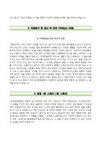 [삼성창원병원자기소개서] 삼성창원병원자소서,면접기출문제,면접1분스피치(1분자기소개),삼성창원병원(간호사)자기소개서,삼성창원병원간호직자소서,삼성창원병원합격예문-4