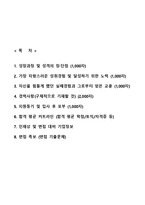 [한화기계자기소개서] 한화기계자소서,한화기계 합격자기소개서,한화기계자소서항목,한화기계면접예상문제-2