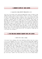 [한화기계자기소개서] 한화기계자소서,한화기계 합격자기소개서,한화기계자소서항목,한화기계면접예상문제-3