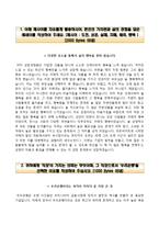 우리은행자기소개서,면접기출문제,우리은행자소서,우리은행(사무직무)자기소개서,우리은행(사무직)자소서,우리은행합격자기소개서,우리은행자소서항목,우리은행면접질문-3
