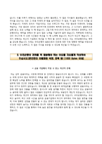 우리은행자기소개서,면접기출문제,우리은행자소서,우리은행(사무직무)자기소개서,우리은행(사무직)자소서,우리은행합격자기소개서,우리은행자소서항목,우리은행면접질문-4