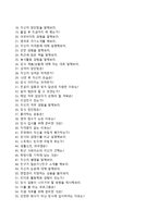 우리은행자기소개서,면접기출문제,우리은행자소서,우리은행(사무직무)자기소개서,우리은행(사무직)자소서,우리은행합격자기소개서,우리은행자소서항목,우리은행면접질문-7