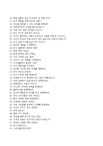 우리은행자기소개서,면접기출문제,우리은행자소서,우리은행(사무직무)자기소개서,우리은행(사무직)자소서,우리은행합격자기소개서,우리은행자소서항목,우리은행면접질문-8