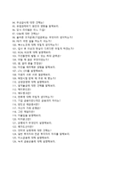 우리은행자기소개서,면접기출문제,우리은행자소서,우리은행(사무직무)자기소개서,우리은행(사무직)자소서,우리은행합격자기소개서,우리은행자소서항목,우리은행면접질문-9