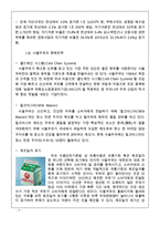 서울우유 기업분석과 SWOT분석및 서울우유 해외진출위한 마케팅전략 기획과 제안및 나의의견-7