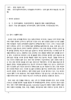 서울우유 기업분석과 SWOT분석및 서울우유 해외진출위한 마케팅전략 기획과 제안및 나의의견-9