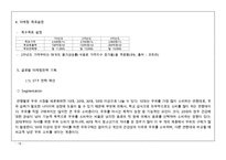 서울우유 기업분석과 SWOT분석및 서울우유 해외진출위한 마케팅전략 기획과 제안및 나의의견-16