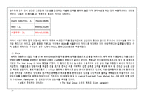 서울우유 기업분석과 SWOT분석및 서울우유 해외진출위한 마케팅전략 기획과 제안및 나의의견-20