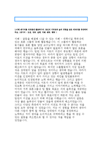 우리은행 사무지원직군 자소서)우리은행 사무지원직군 자기소개서,우리은행이 귀하를 꼭채용해야하는이유,우리은행 합격자소서,귀하에게 직장이가지는의미-2