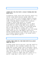 우리은행 사무지원직군 자소서)우리은행 사무지원직군 자기소개서,우리은행이 귀하를 꼭채용해야하는이유,우리은행 합격자소서,귀하에게 직장이가지는의미-3