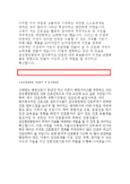 삼성창원병원 간호사 자기소개서)삼성창원병원 간호사 자소서,삼성창원병원 지원부분과 관련된 자신의 장점 보완점,삼성창원병원 간호사 지원동기-3