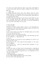 보육내용 및 방법의 기초자료가 되는 철학적, 심리학적 기초의 설명과 시대별 철학자들의 아동관-5