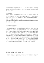 [이케아 글로벌마케팅전략분석 레포트] IKEA 이케아 기업분석과 마케팅(SWOT,STP,4P)전략 분석및 이케아 해외진출 성공,실패사례분석-5
