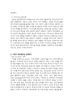 [이케아 글로벌마케팅전략분석 레포트] IKEA 이케아 기업분석과 마케팅(SWOT,STP,4P)전략 분석및 이케아 해외진출 성공,실패사례분석-8